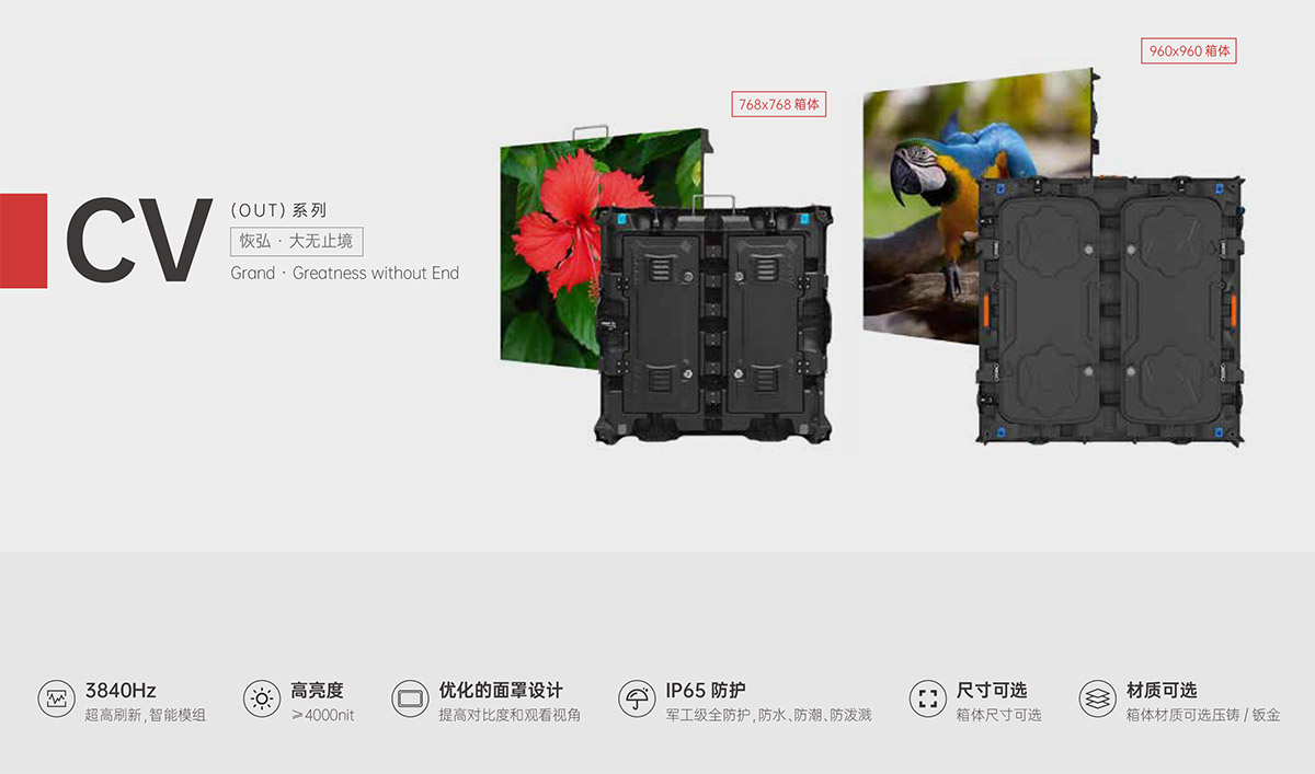 开云网页版登录入口-开云（中国）CV-18系列户外LED显示屏