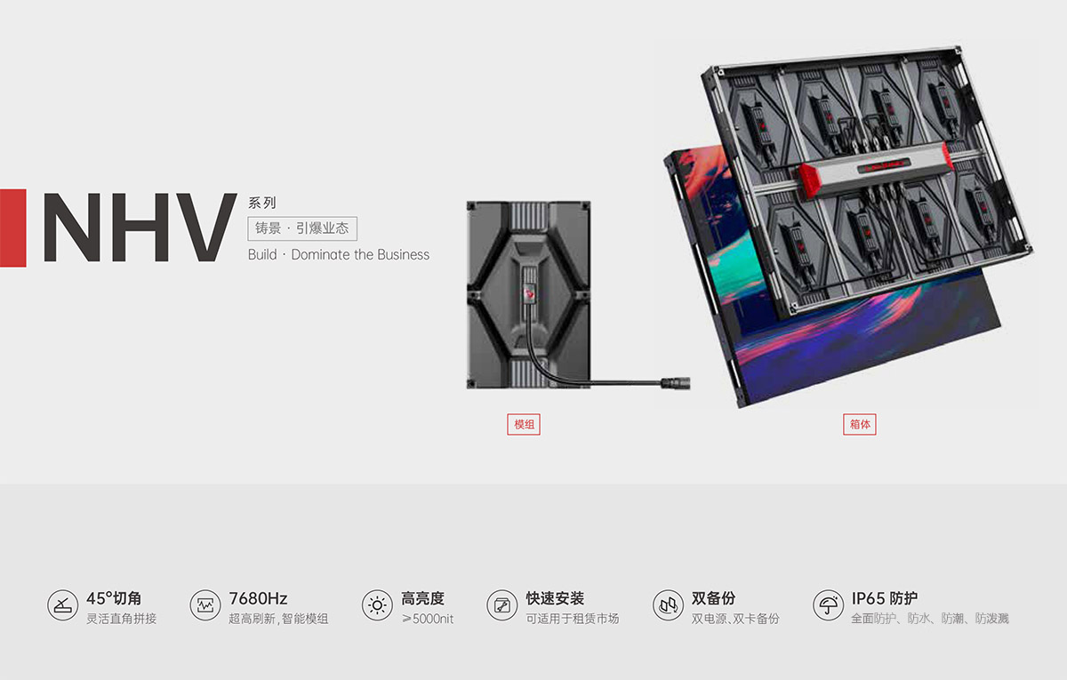 开云网页版登录入口-开云（中国）NHV系列防水模组及箱体