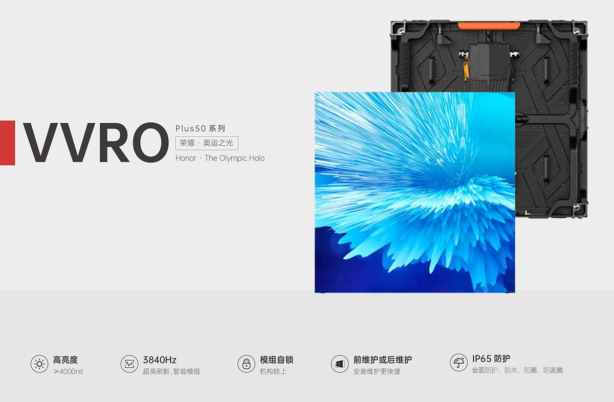 开云网页版登录入口-开云（中国）VVRO Plus50系列