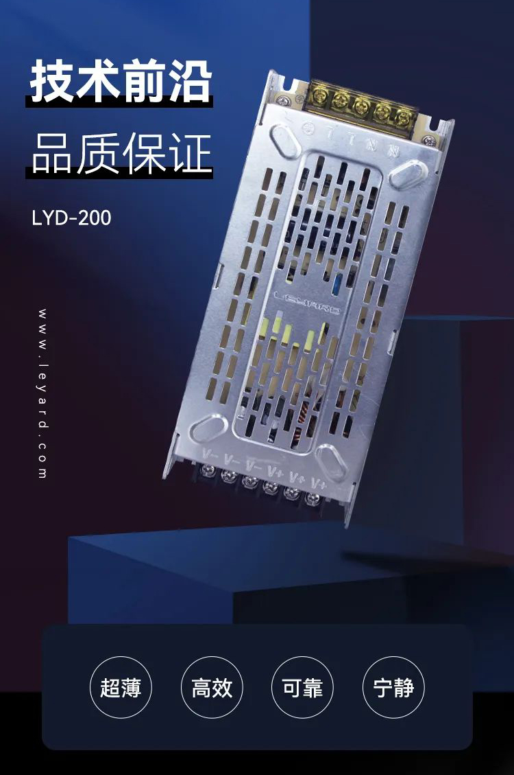 开云网页版登录入口-开云（中国）LED显示屏电源LYD-200